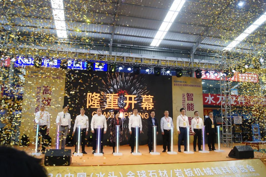2020中國(水頭)全球石材/巖板機(jī)械輔料博覽會盛大開幕