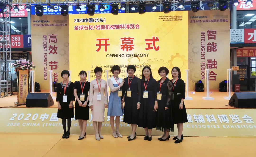 2020中國(水頭)全球石材/巖板機(jī)械輔料博覽會盛大開幕