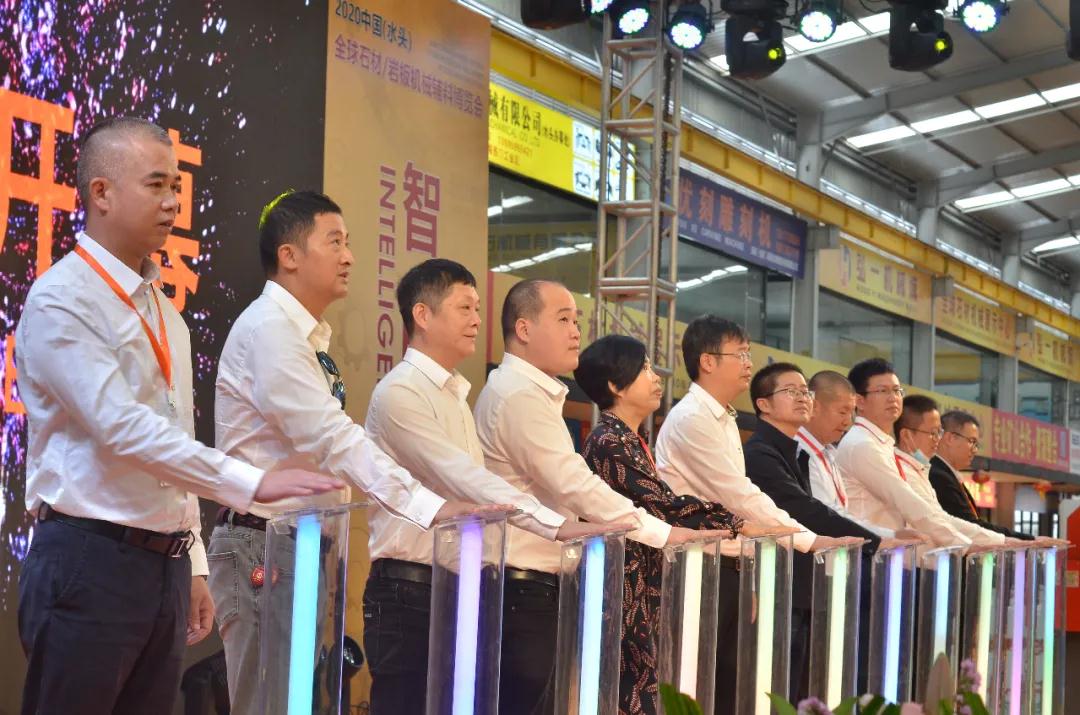 2020中國(水頭)全球石材/巖板機(jī)械輔料博覽會盛大開幕