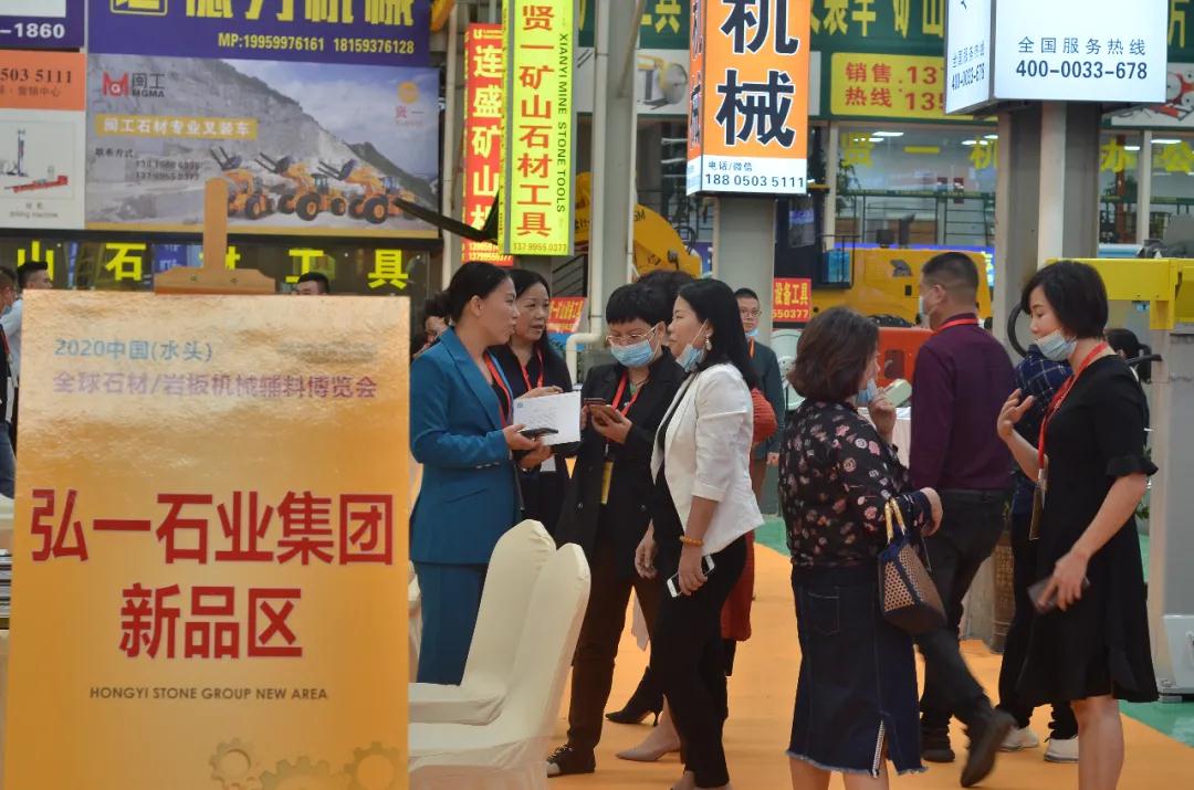 2020中國(水頭)全球石材/巖板機(jī)械輔料博覽會盛大開幕