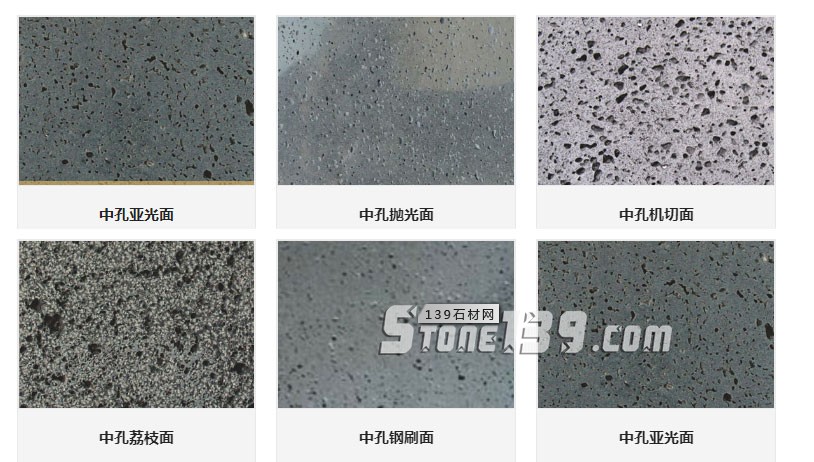 火山巖的優點和裝飾應用范圍介紹