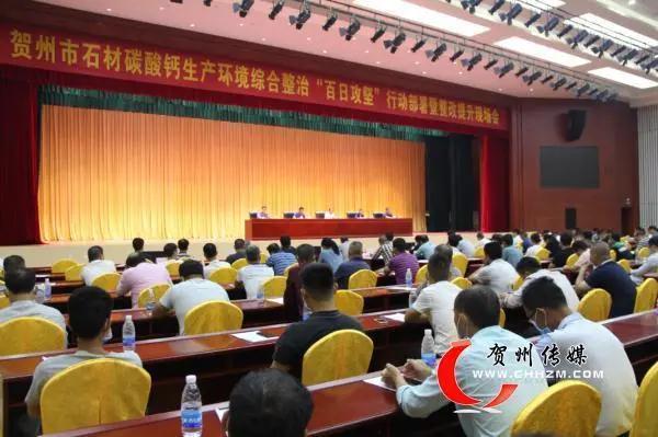 廣西賀州市石材碳酸鈣生產環境綜合整治