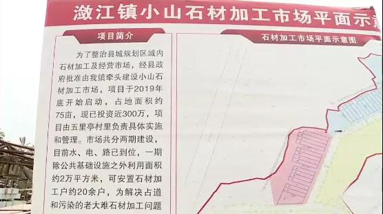 江西興國(guó)建立集中經(jīng)營(yíng)點(diǎn)，規(guī)范管理石材加工市場(chǎng)