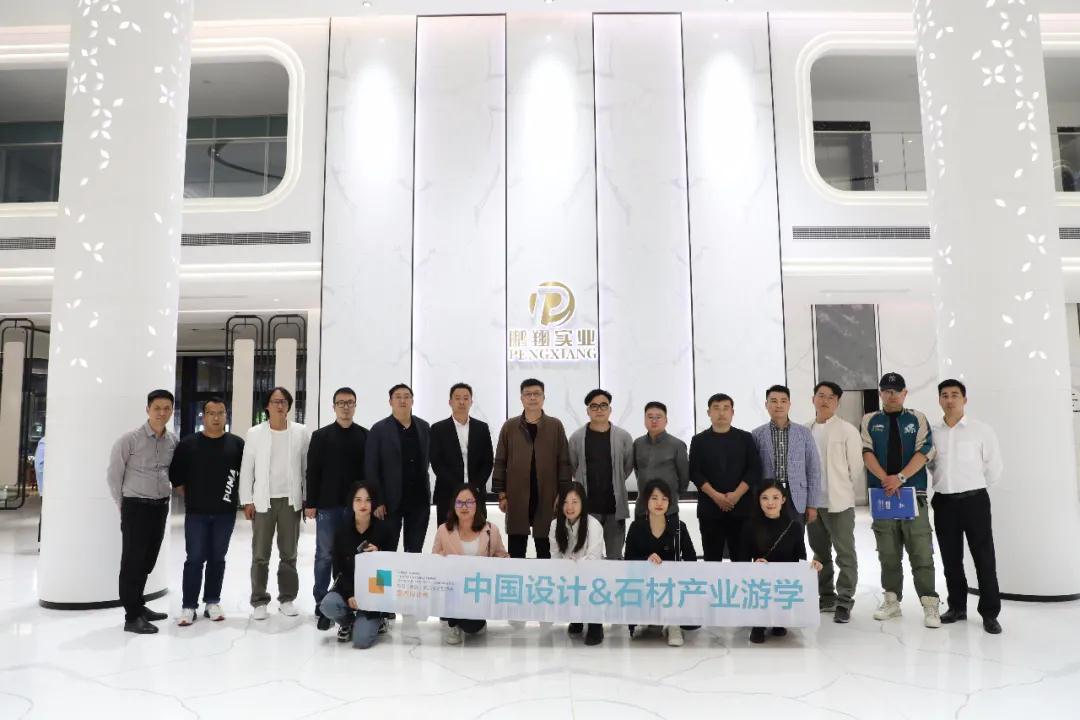 中國設計石材產業游學第一期圓滿結束！下一期，相約石博會！