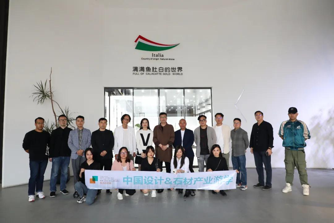中國設計石材產業游學第一期圓滿結束！下一期，相約石博會！