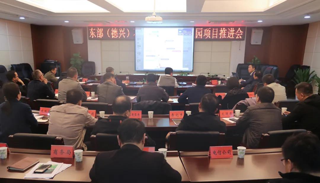 德興市召開東部(德興)石材產業園項目推進會,研究解決具體問題