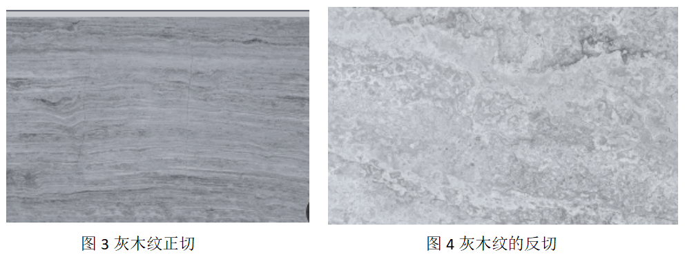 晏輝:石材荒料正切反切紋路大不同,你知道嗎?