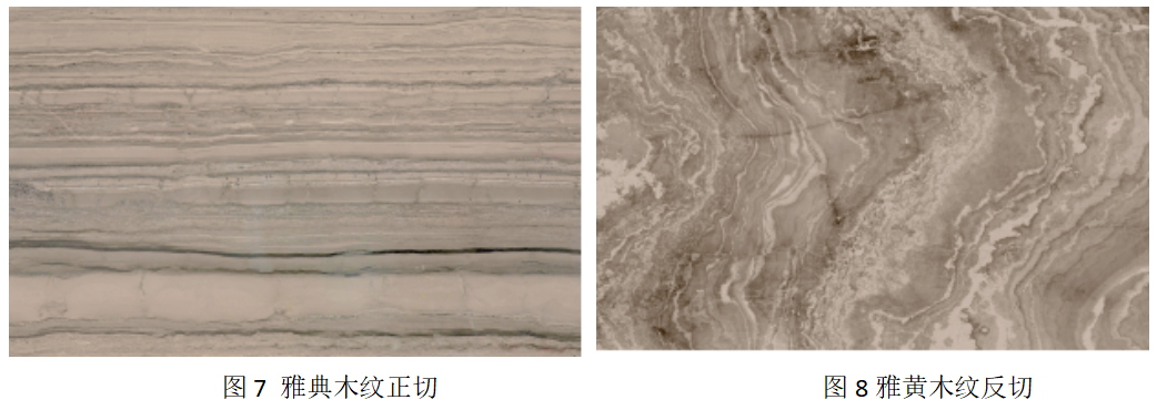 晏輝:石材荒料正切反切紋路大不同,你知道嗎?