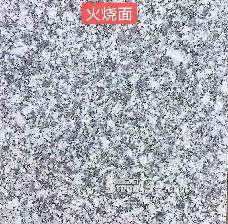 湖南小冰花芝麻灰(提色芝麻黑)等花崗巖產(chǎn)品介紹