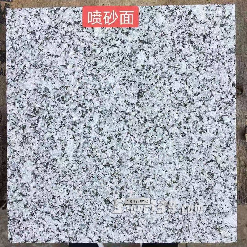 湖南小冰花芝麻灰(提色芝麻黑)等花崗巖產(chǎn)品介紹