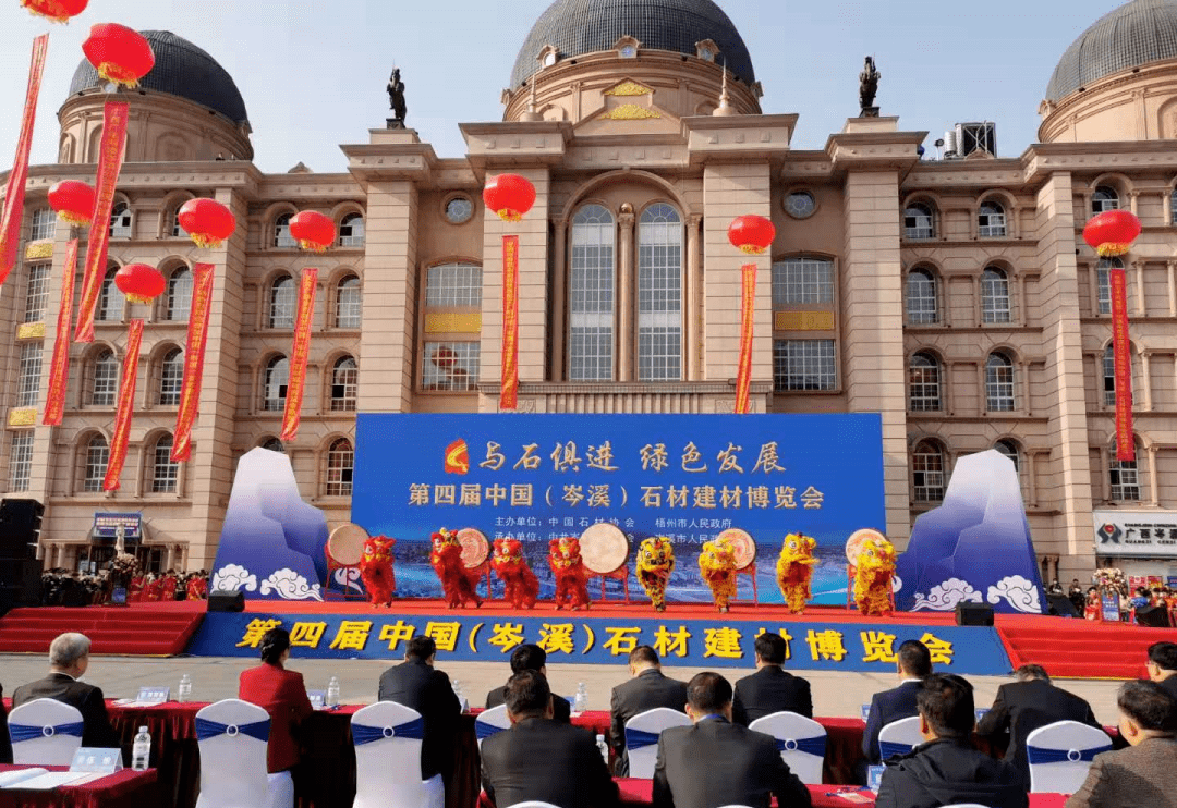 2020第四屆中國(岑溪)石材建材博覽會