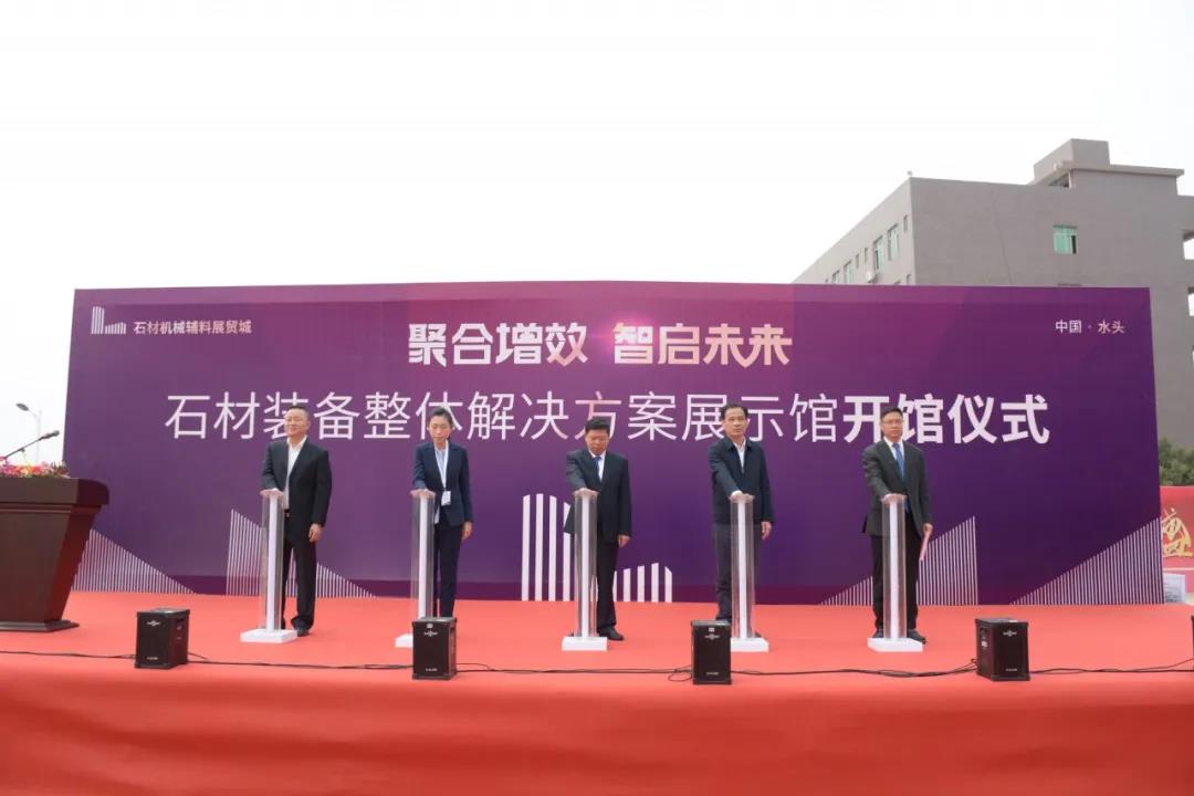 南安市政府關于支持石材行業智能制造數字轉型行動方案發布