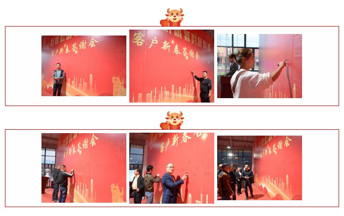 鏈接產(chǎn)業(yè)·共享未來(lái)|石材機(jī)械輔料展貿(mào)城項(xiàng)目舉辦2021新春答謝會(huì)