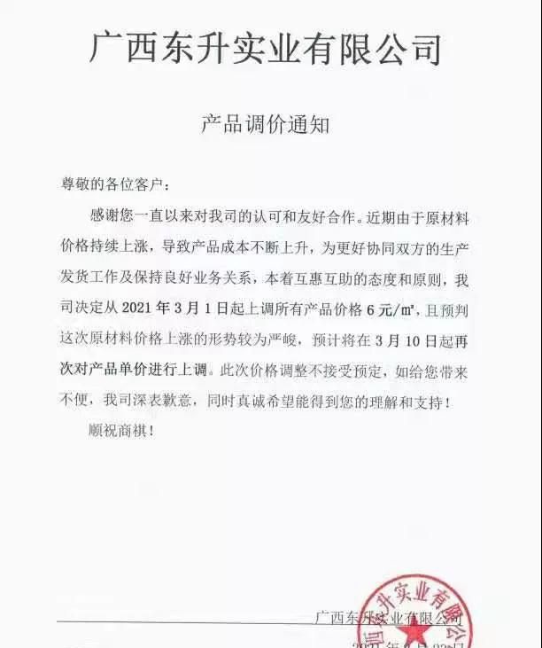 廣西賀州崗石(人造石)產(chǎn)區(qū)廠家齊漲價通知