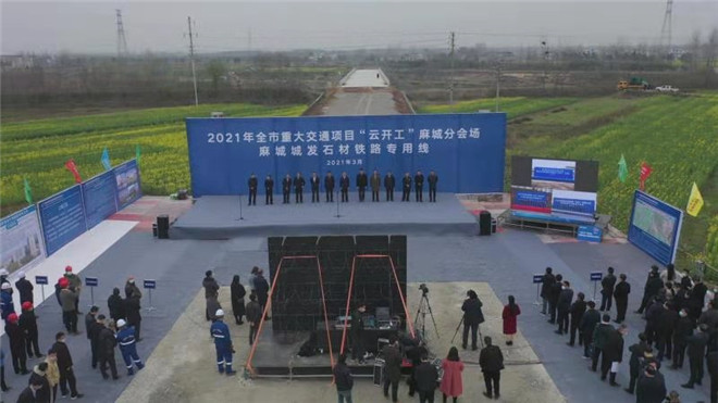 01.jpg 百萬麻城人民翹首以盼的石材鐵路終于動工了!