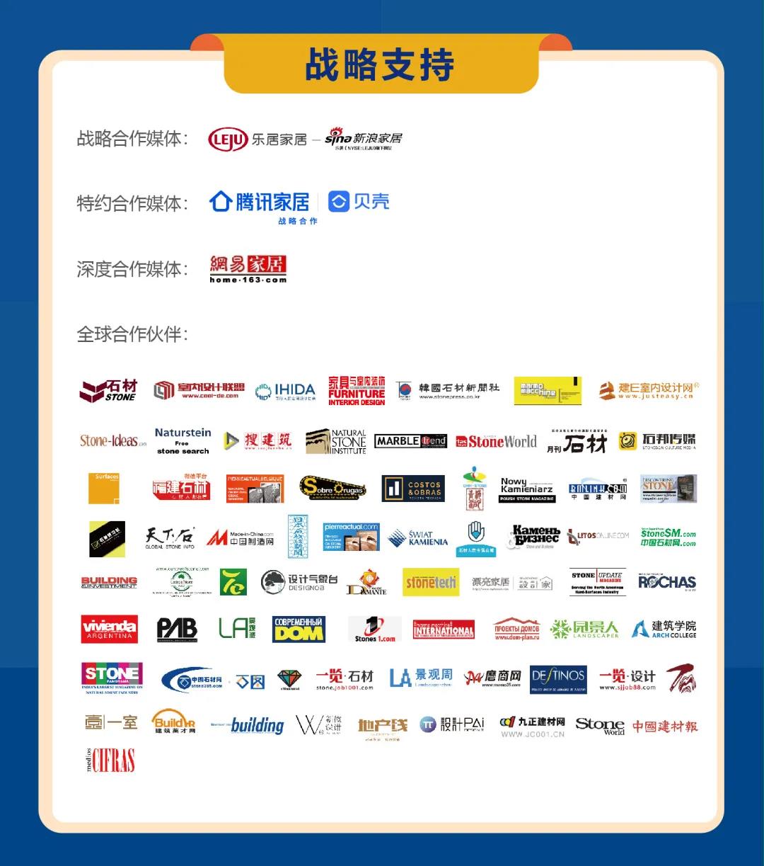 以石之名,建筑師、設計師、地產商5.18共赴廈門國際石材展