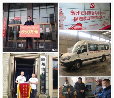 隨州市石材商會：獲中國紅十字會“博愛獎章”！