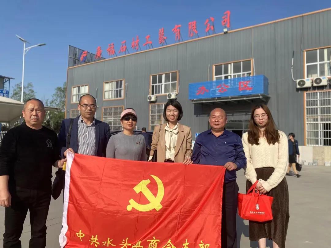 福建南安市貿促會、水頭鎮商會赴山東省考察交流