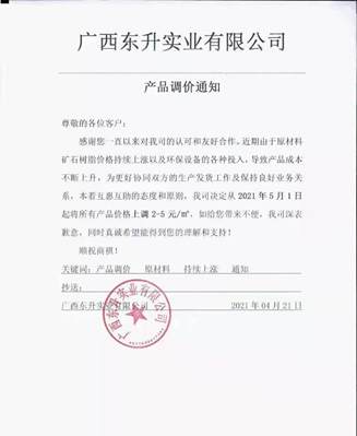 崗石2021年五一節前再度漲價,石材離漲價還會遠?