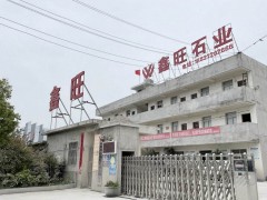 鑫旺石業(yè)湖北麻城工廠