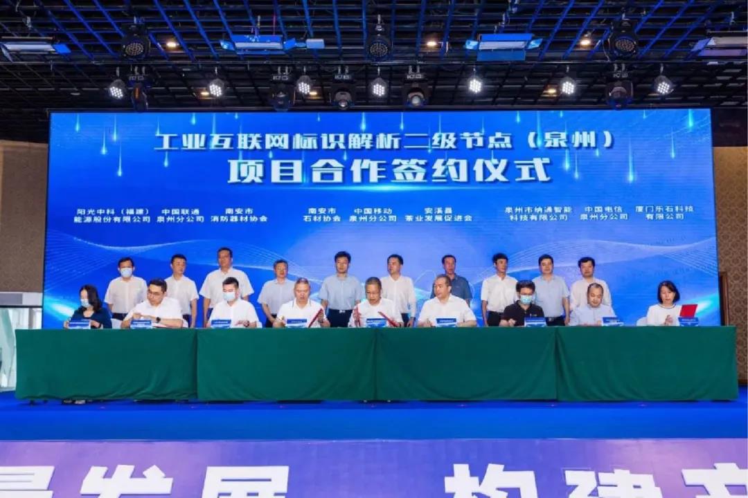 助力石材數(shù)智轉(zhuǎn)型,南安石材協(xié)會(huì)與中國移動(dòng)泉州分公司簽約
