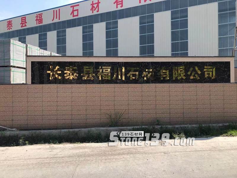 長泰芝麻黑老礦654工廠