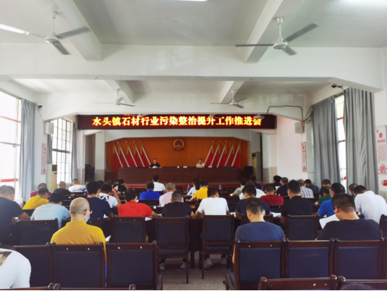 有大行動(dòng)!南安水頭鎮(zhèn)推進(jìn)石材行業(yè)污染整治