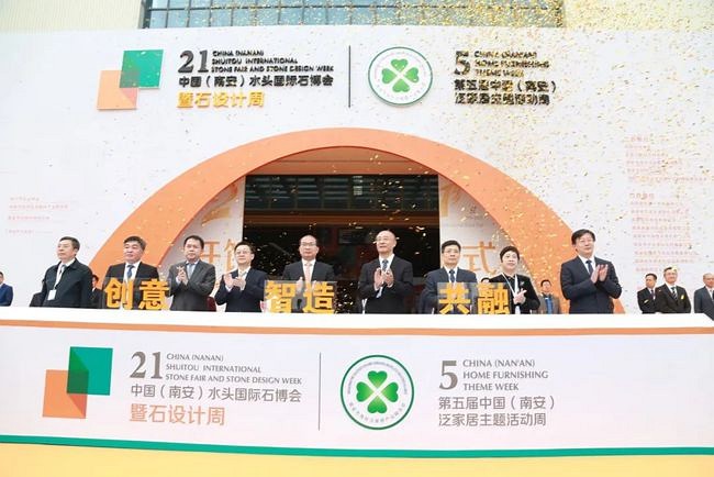 2021南安石材產業情況匯報!