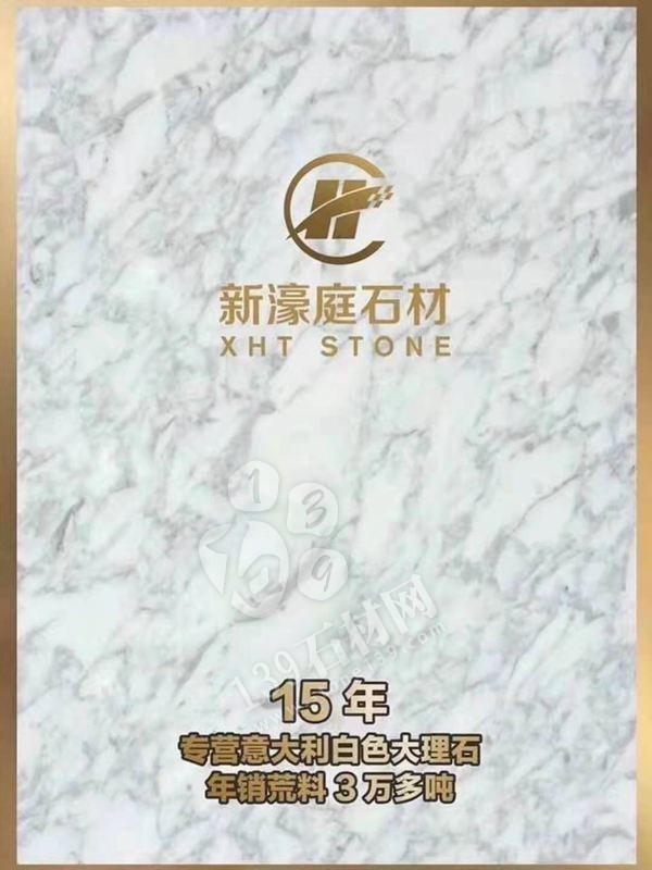 一文帶您了解傻傻分不清楚的意大利白色大理石(細花白、雪花白、中花白)