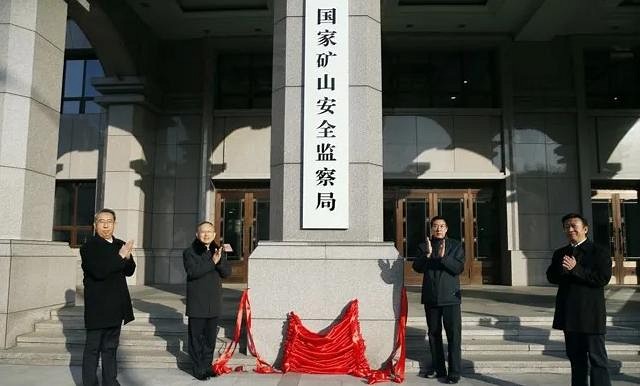 重磅!礦山行業將迎來洗牌?國家礦山安全監察局印發新的通知!