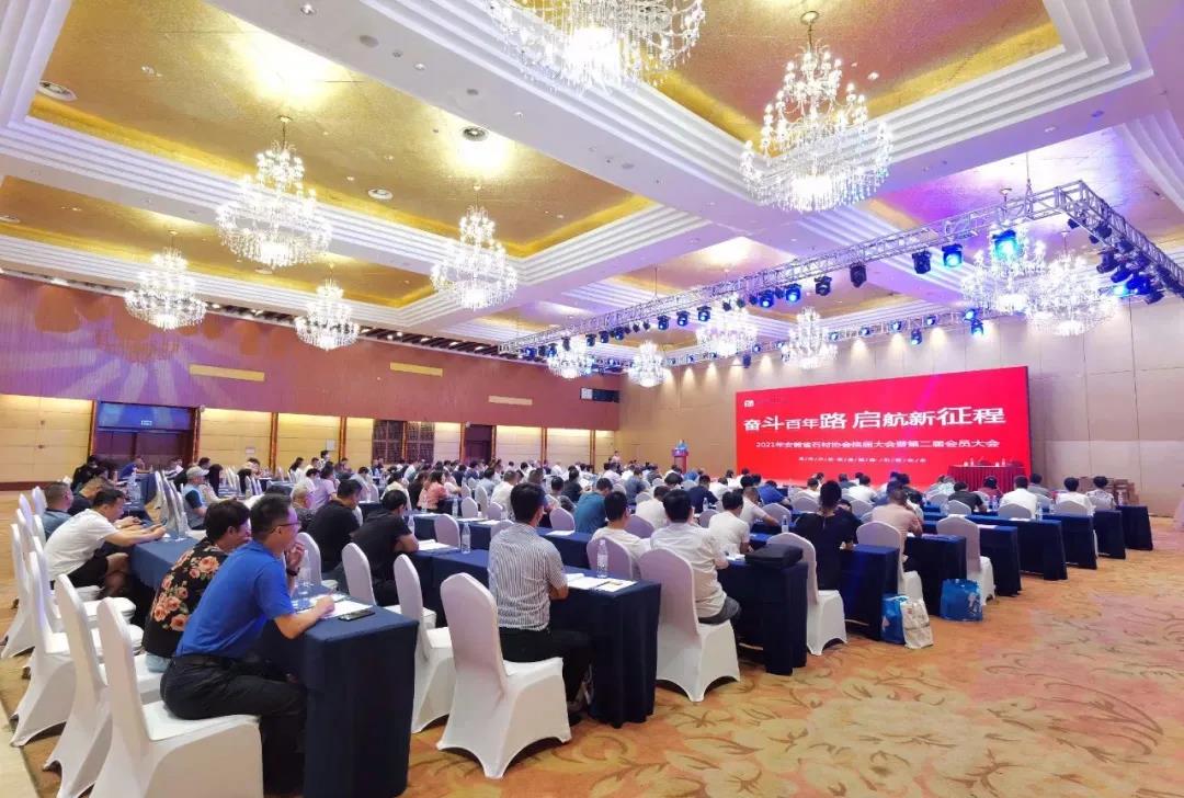 安徽省舉行新橋智能生態石材產業園奠基儀式