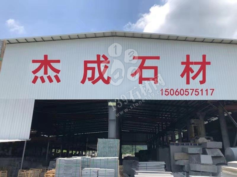 【杰成石材廠】主營:廣西鐘山青(廣西芝麻黑、金沙綠、中山青、墨綠黑、廣西黑)-
