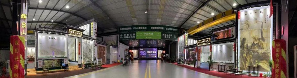 福建大理石市場新創(chuàng)意:水頭大板市場點亮“夜經(jīng)濟”