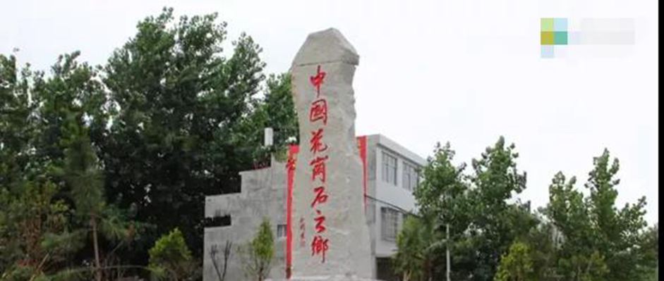 “中國花崗石之鄉(xiāng)”麻城石材產(chǎn)品和廠家介紹