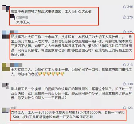 麻城石材工人砸廠事件持續發酵,警方已介入調查!兩敗俱傷,得不償失!