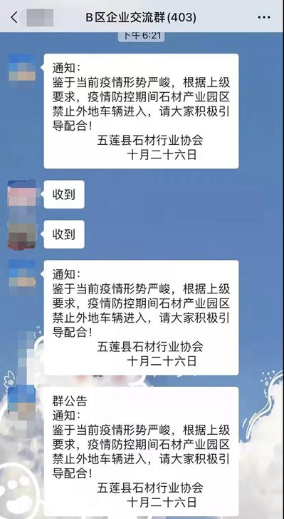 防疫第一,五蓮石材按下暫停鍵,期待早日戰(zhàn)勝疫情,五蓮加油!五蓮石材加油!