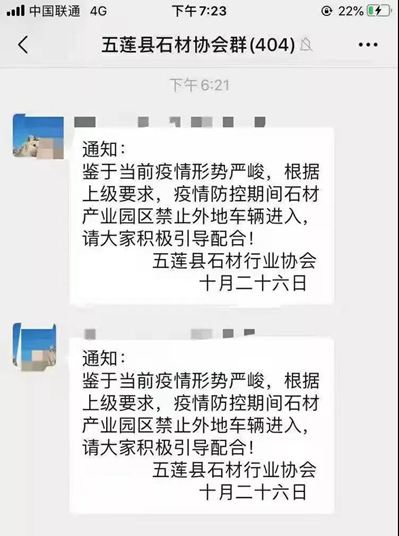 防疫第一,五蓮石材按下暫停鍵,期待早日戰(zhàn)勝疫情,五蓮加油!五蓮石材加油!
