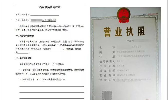 人民法院報案例:石材交貨驗收清單更改合同約定價款,不構成合同變更