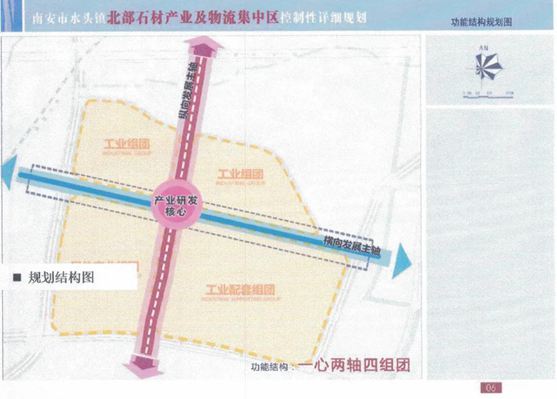 喜訊｜水頭鎮北部石材產業及物流集中區控制性詳細規劃獲批！