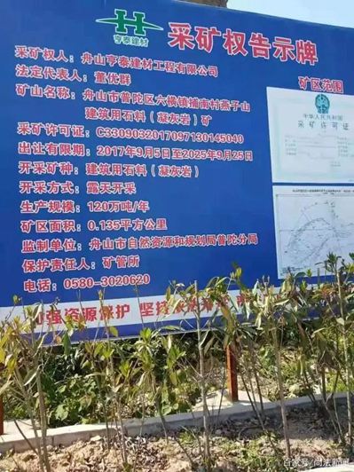 浙江舟山:1770萬打水漂,20名村民與一名女商人的“采石場”股權(quán)紛爭