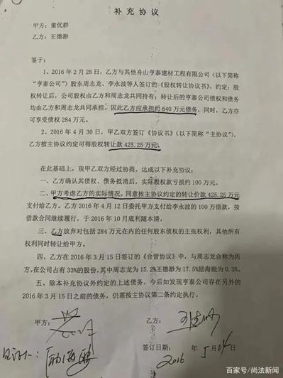 浙江舟山:1770萬打水漂,20名村民與一名女商人的“采石場”股權(quán)紛爭