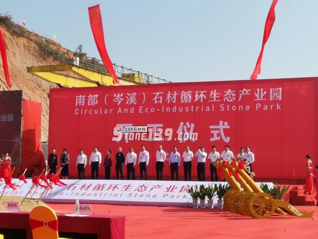 啟動(dòng)“退城進(jìn)園”戰(zhàn)略、礦山開采技改升級(jí)、廢石廢料“用到極致”—— 岑溪石材產(chǎn)業(yè)鏈走綠色發(fā)展之路 岑溪石材產(chǎn)業(yè)鏈走綠色發(fā)展之路