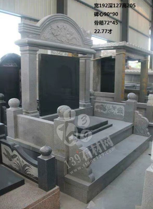 山西渾源山西黑墓碑石