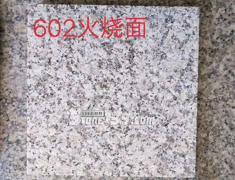 【羅田縣華宇石材】經(jīng)營湖北浪淘沙、芝麻灰、芝麻白花崗巖系列產(chǎn)品