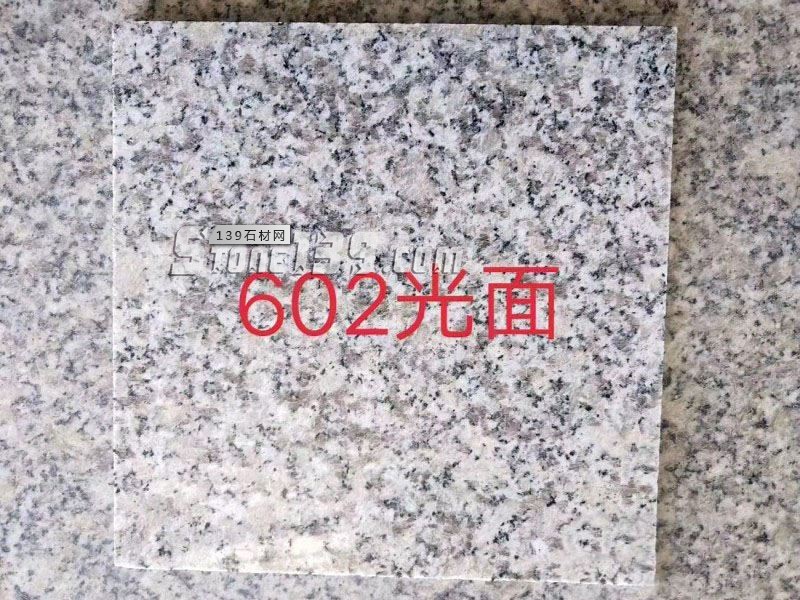 【羅田縣華宇石材】經(jīng)營湖北浪淘沙、芝麻灰、芝麻白花崗巖系列產(chǎn)品