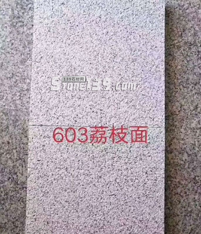 【羅田縣華宇石材】經(jīng)營湖北浪淘沙、芝麻灰、芝麻白花崗巖系列產(chǎn)品