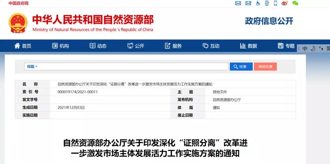 礦山老板看過來!市縣一級都可辦理采礦權證,辦證拿證方便多了! 市縣一級都可辦理采礦權證