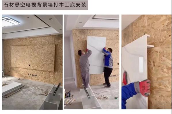 “懸空”石材背景墻怎么設(shè)計(jì)?怎么安裝?