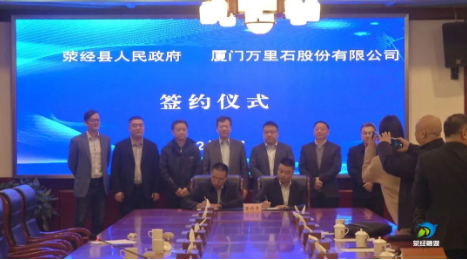 石材簽約儀式現場
