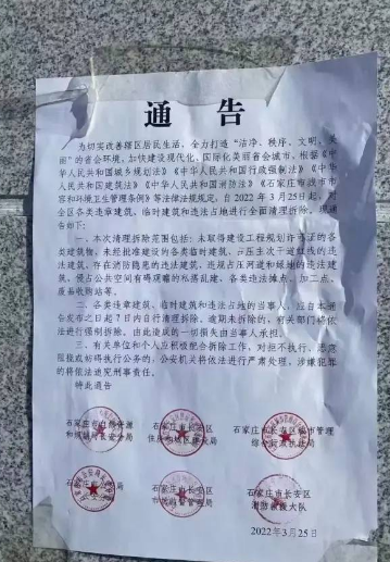 河北大紅門石材城、長安石材市場、省石材市場將要拆遷! 2022河北三大石材市場將要拆遷!